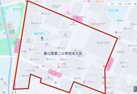 青岛西海岸新区香江路第二小学2023年一年级新生招生简章