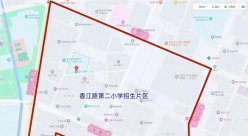 青岛西海岸新区香江路第二小学2023年一年级新生招生简章