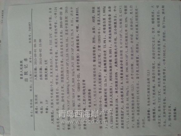 [母婴亲子]求好心人帮忙赞助转发，救救我的孩子！