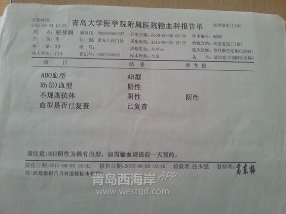[母婴亲子]求好心人帮忙赞助转发，救救我的孩子！