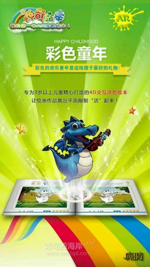 知道有一家毛毛虫亲子绘本在哪吗