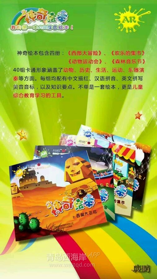 知道有一家毛毛虫亲子绘本在哪吗
