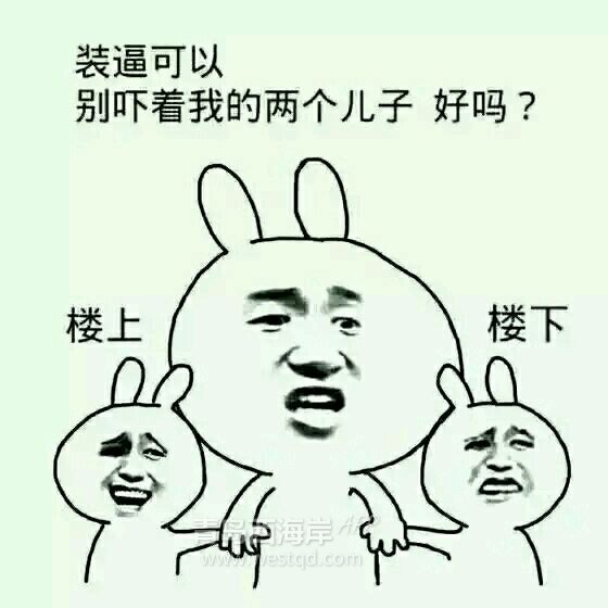 [母婴亲子]我刚买的房子，然后过了段时间，
