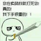 [同城交友]人家也要找对象！