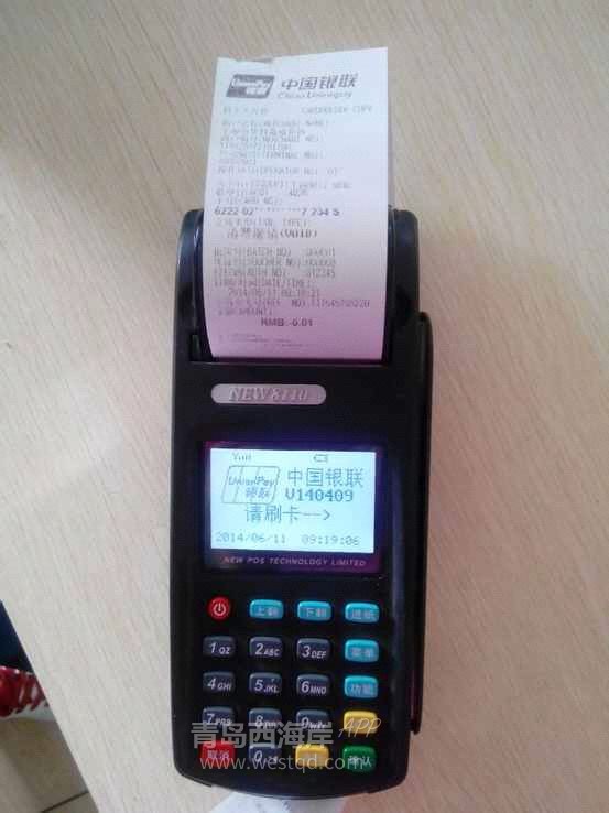 求助我有个信用卡，想套现