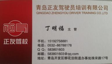 [生活杂谈]正友驾校怎么样啊   和海元驾校相比哪个好