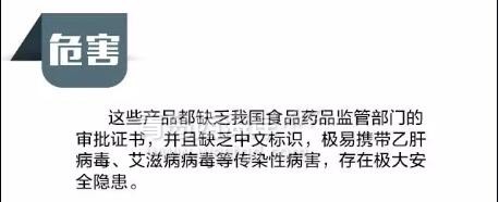黄岛“海淘族”请当心！奶粉，美容针……都别乱买了！
