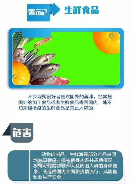 黄岛“海淘族”请当心！奶粉，美容针……都别乱买了！