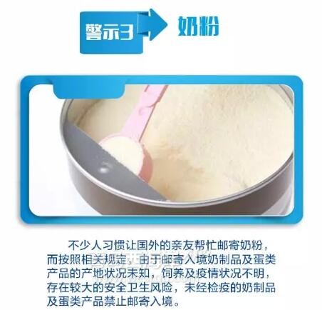 黄岛“海淘族”请当心！奶粉，美容针……都别乱买了！