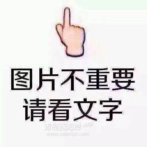 [同城交友]有在黄岛的滕州人嘛？？
