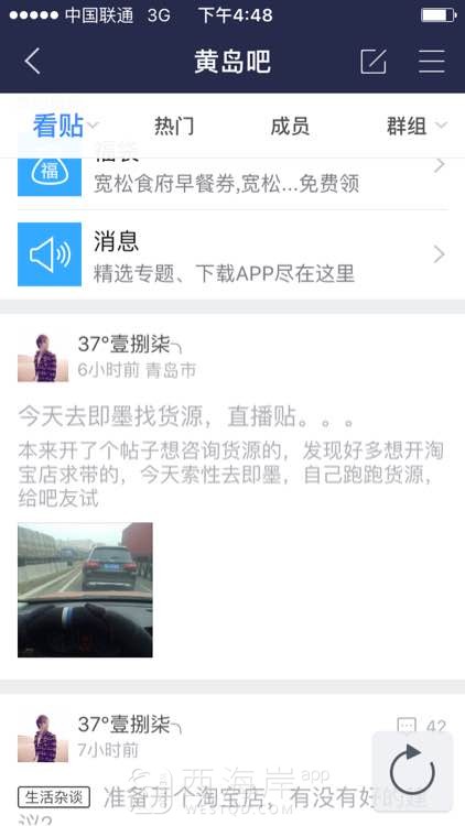 我就想问问，我这帖子哪违规了？