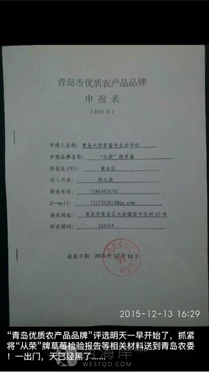 有木有小伙伴，一起去摘草莓啊，好喜欢吃。