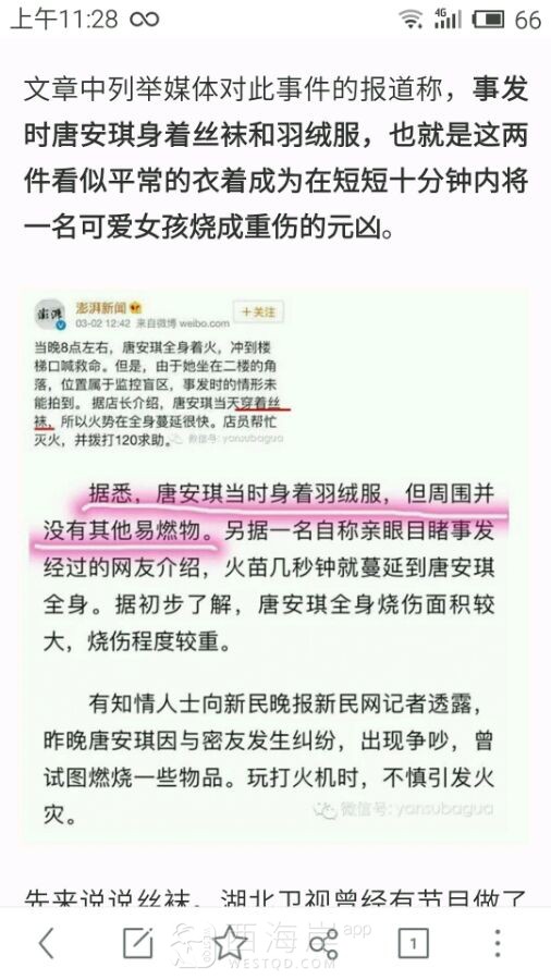 看你们还敢不敢穿丝袜