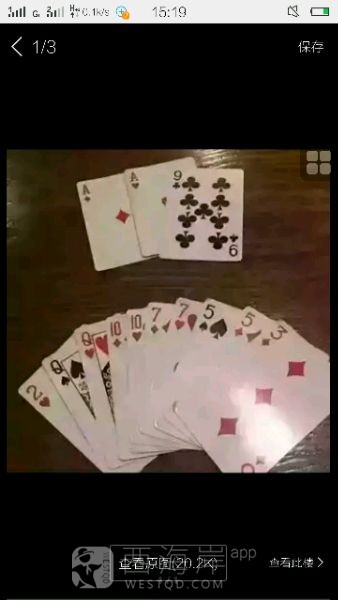 我两个A一个9，你赢了给你红包，我赢了给我红包。你先出