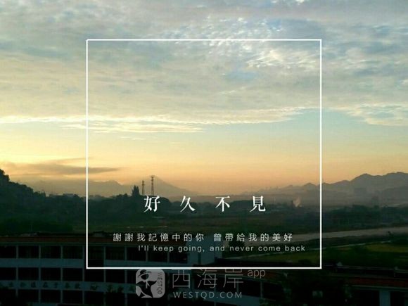 我多么想和你见一面