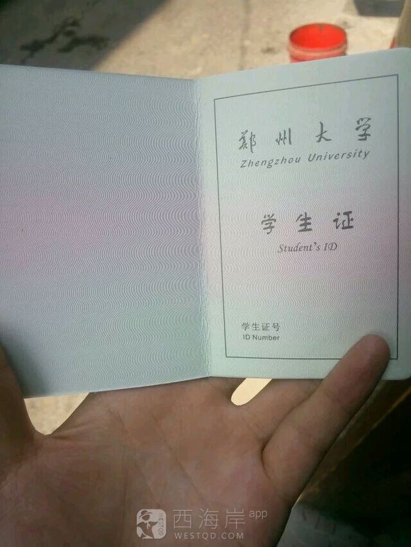 有需要学生证的么