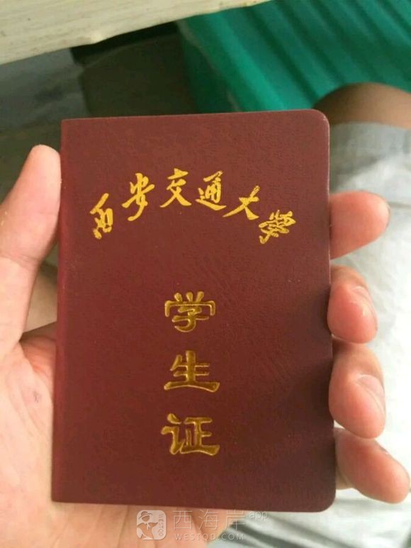 有需要学生证的么