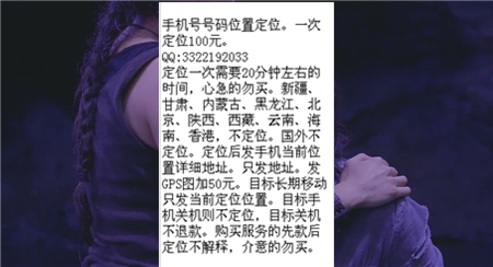 手机号码定位．．．去欧亚太的怎么样了