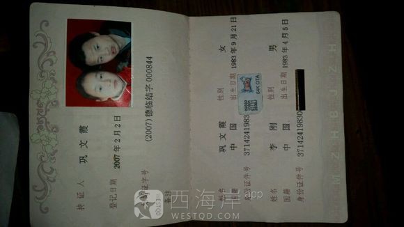 请求大家帮帮我谢谢了，她好像现在在青岛来，请求吧主别删我帖子谢