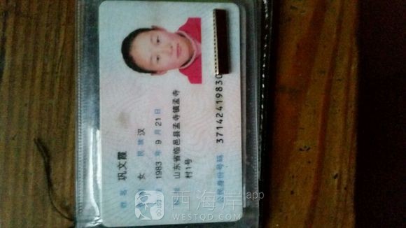 请求大家帮帮我谢谢了，她好像现在在青岛来，请求吧主别删我帖子谢