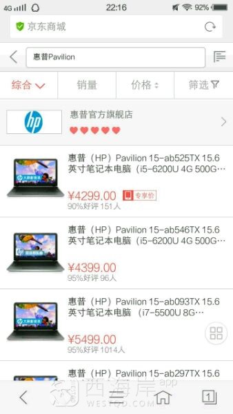 出售笔记本电脑