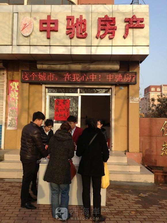 中驰房产，这个城市在我心中！为黄岛的朋友送早餐啦
