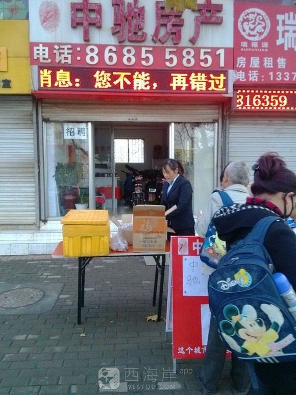 中驰房产，这个城市在我心中！为黄岛的朋友送早餐啦