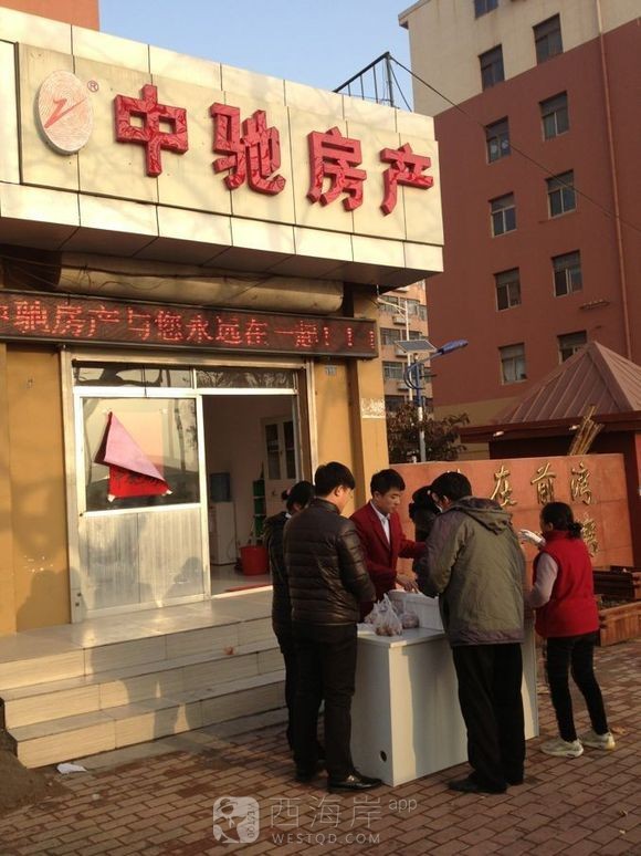 中驰房产，这个城市在我心中！为黄岛的朋友送早餐啦