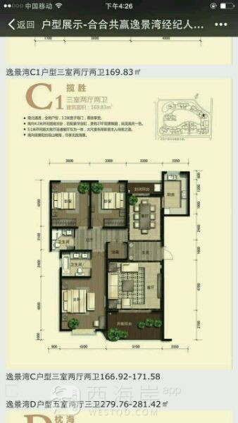 逸景湾 海景房  特价 8500  空中别墅