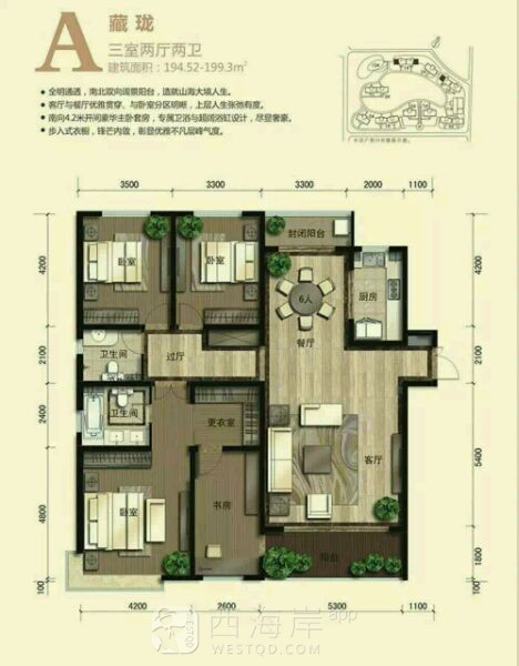 逸景湾 海景房  特价 8500  空中别墅