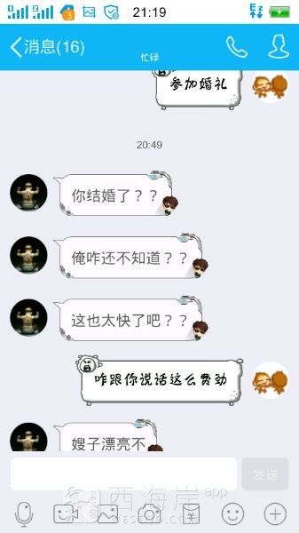 跟你说话咋这么费劲？