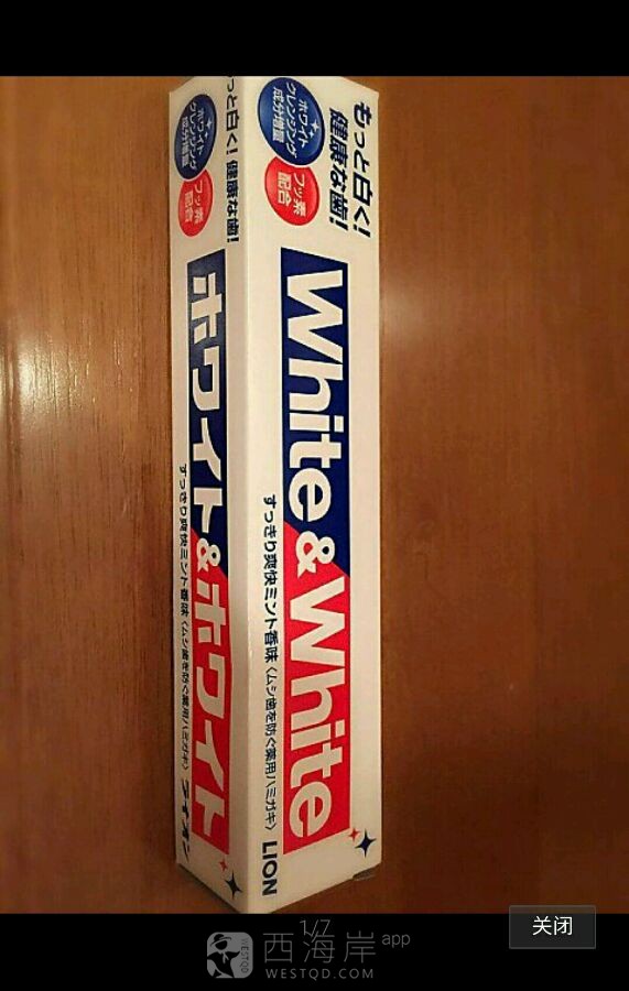 有没有买这个牙膏的，日本的，有