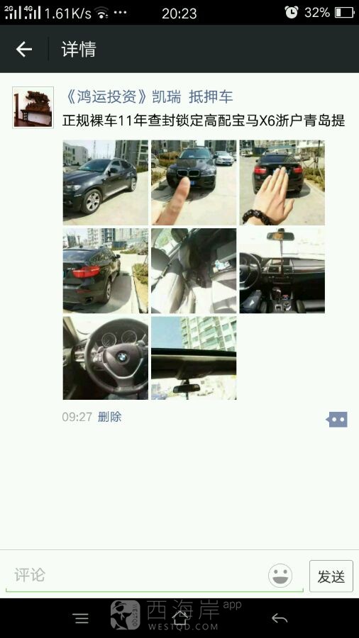 出售斯柯达轿车一辆