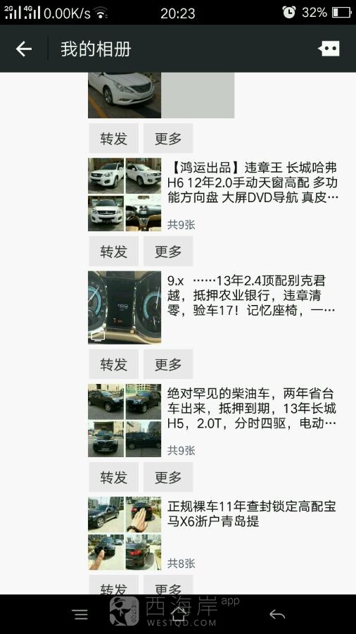 出售斯柯达轿车一辆