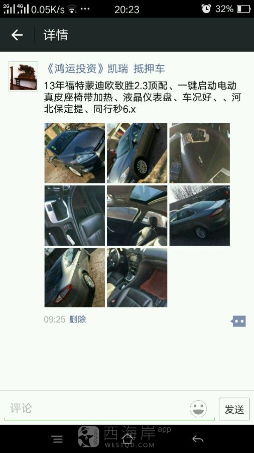 出售斯柯达轿车一辆