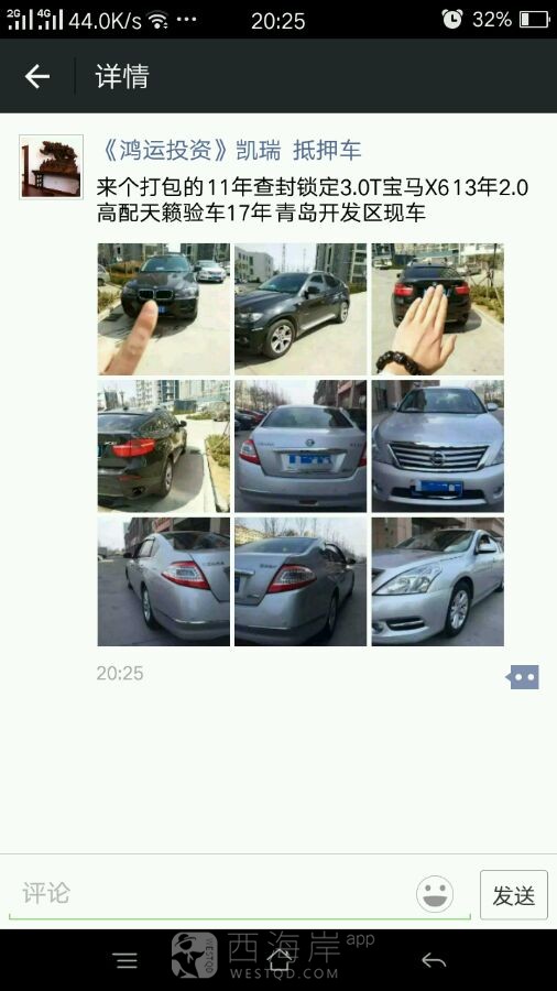 出售斯柯达轿车一辆