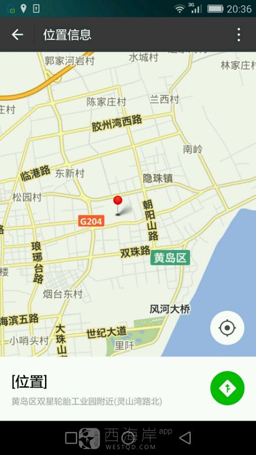 [生活杂谈]求助黄岛的朋友们，