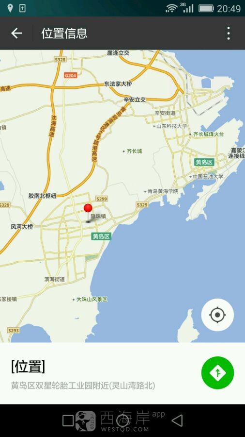 [生活杂谈]求助黄岛的朋友们，