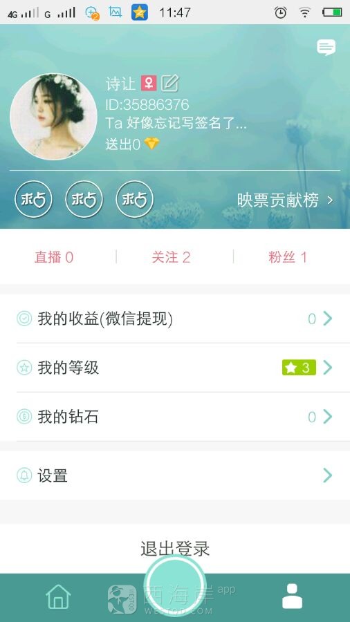 贴吧直播不会，下载了映客，关注