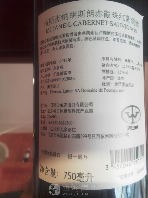 [美食天地]刚入红酒这行  大家看看这样的一瓶红酒大约多少钱