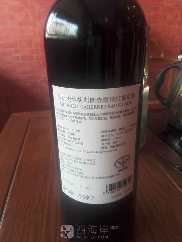 [美食天地]刚入红酒这行  大家看看这样的一瓶红酒大约多少钱