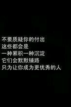 梦想注定是场孤独的旅行