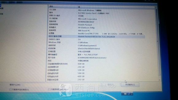 [生活杂谈]看看着电脑怎么样   看好带走吧