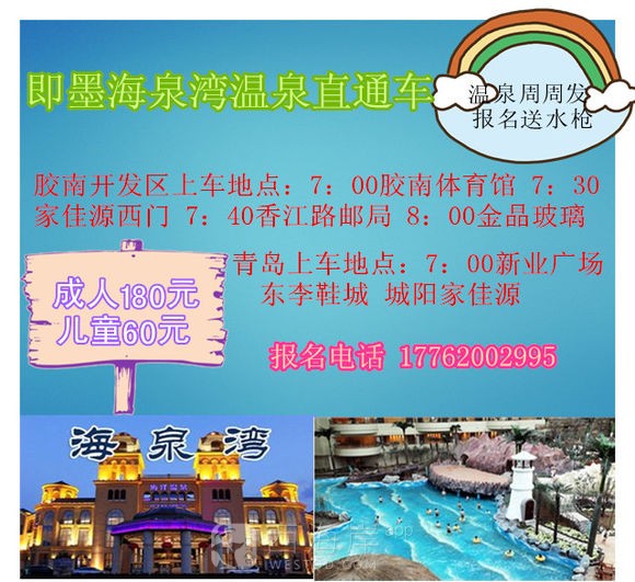 [旅游摄影]温泉季 滑雪季 等你来约