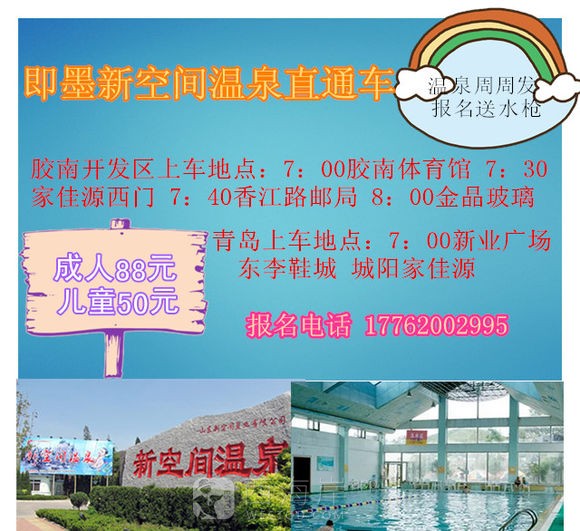 [旅游摄影]温泉季 滑雪季 等你来约