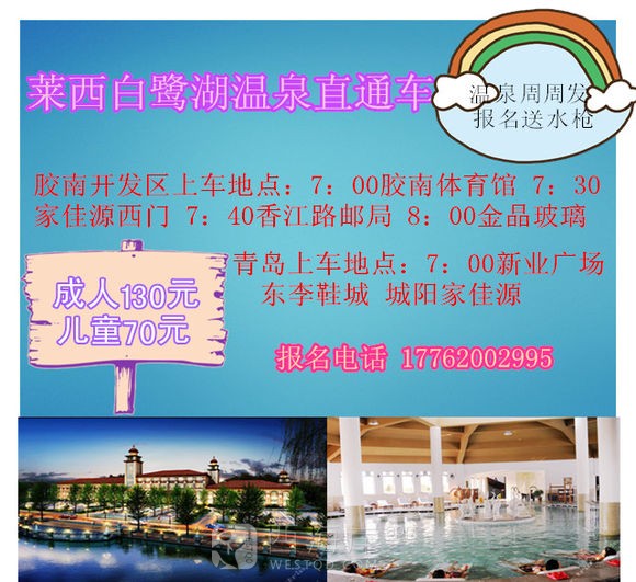 [旅游摄影]温泉季 滑雪季 等你来约