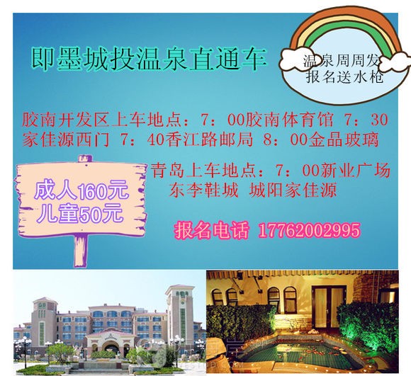 [旅游摄影]温泉季 滑雪季 等你来约