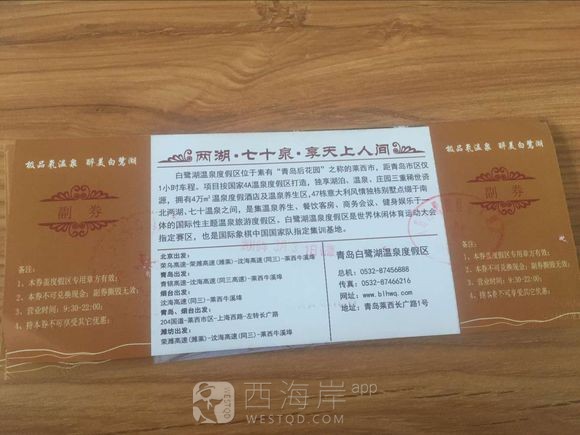 [旅游摄影]温泉季 滑雪季 等你来约