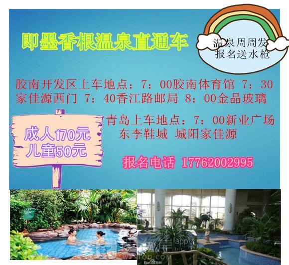 [旅游摄影]温泉季 滑雪季 等你来约