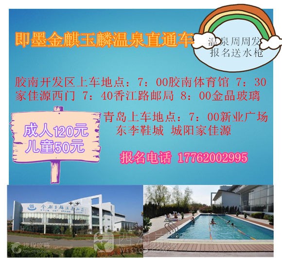 [旅游摄影]温泉季 滑雪季 等你来约